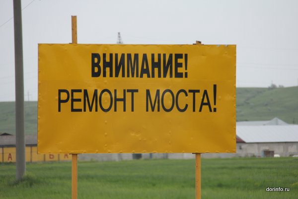 Подписаны контракты на ремонт мостов на местных дорогах в Ставропольском крае по БКД