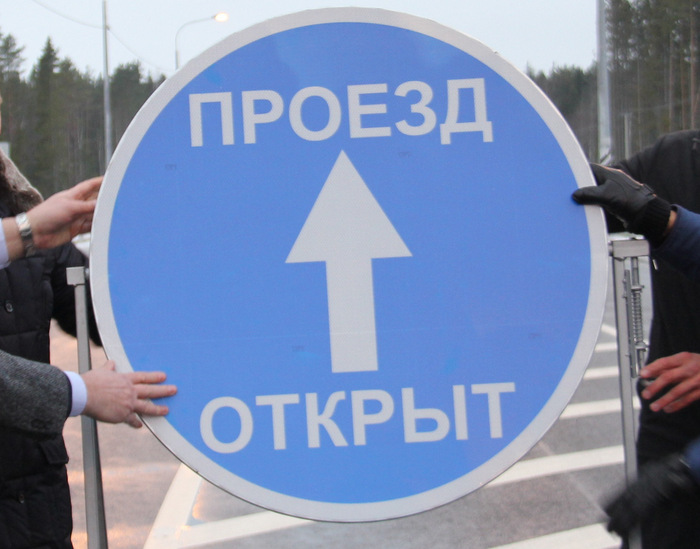В Волгограде открыли новый участок Первой Продольной магистрали