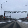 На трассе М-11 Нева между Москвой и Петербургом во время снегопада снижают скорость