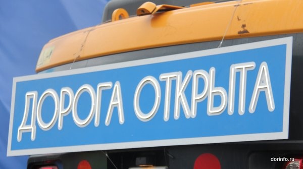 Михаил Мишустин открыл участки трассы М-12 Восток в Чувашии и Татарстане