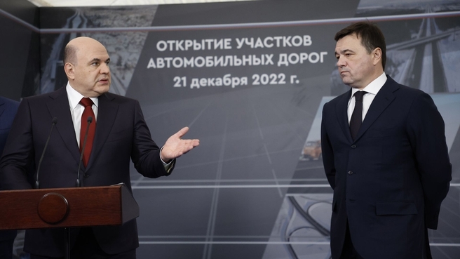 Подмосковью в рамках пятилетнего плана дорожного строительства выделят 160 млрд рублей - Михаил Мишустин