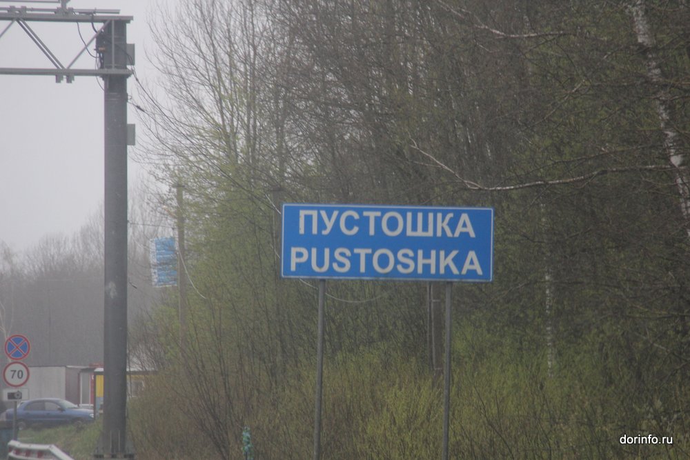 1. Пустошка.JPG
