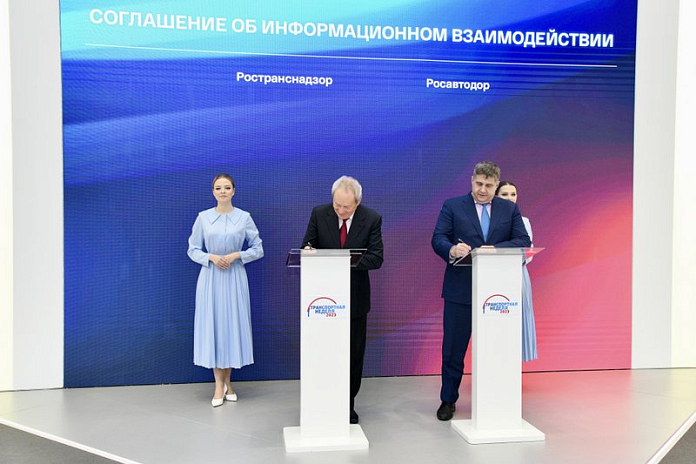Росавтодор и Ространснадзор подписали соглашение для развития информационного взаимодействия