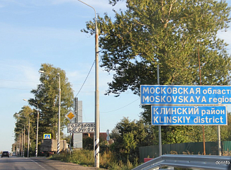 Аварийность на региональных дорогах в Подмосковье за полгода снизилась на 4 %