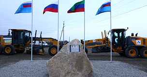 Началось строительство обхода Хасавюрта в Дагестане