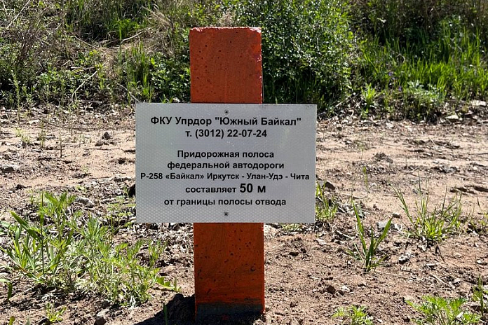 На 150 км трассы Р-258 Байкал в Бурятии установили межевые знаки