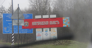 Свыше 100 км дорог отремонтируют по нацпроекту в Новгородской области в 2025 году