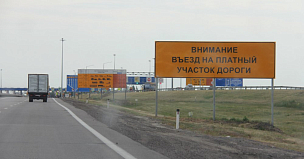 Власти Татарстана установят правила для льготного проезда по платным трассам