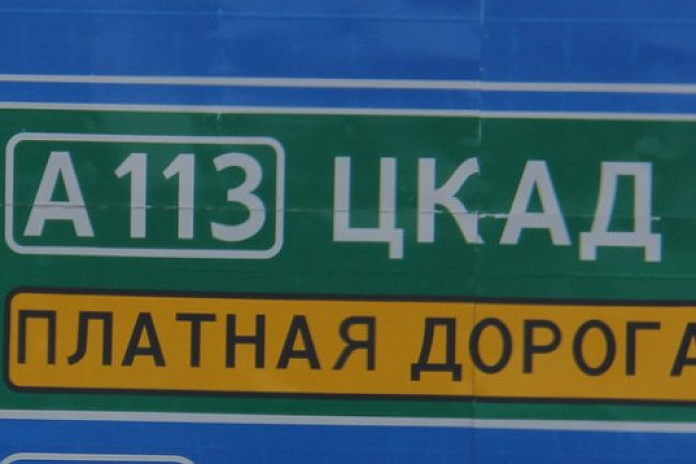 На ЦКАД в Подмосковье будут работать 16 МФЗ