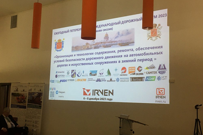 Стартовала зимняя сессия Петербургского дорожного форума