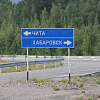 В Забайкалье в 2025 году отремонтируют более 80 км трассы Р-297 Амур