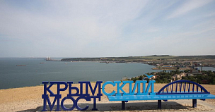 Днем 29 апреля перекрыли движение по Крымскому мосту