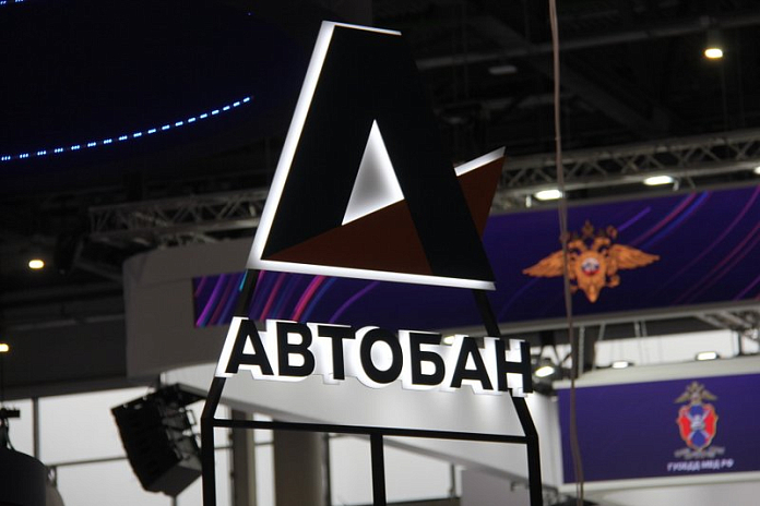 «Автобан» зарегистрировал новый выпуск облигаций