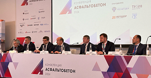 В Петербурге стартовала конференция Асфальтобетон 2024