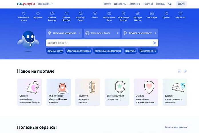 Оплатить проезд по ЦКАД и трассе М-12 Восток можно с помощью Госуслуг