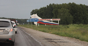 В Кузбассе обновляют федеральную трассу Р-255 Сибирь