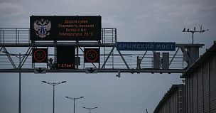 Крымский мост вновь открыт для движения: заторов перед пунктами досмотра нет