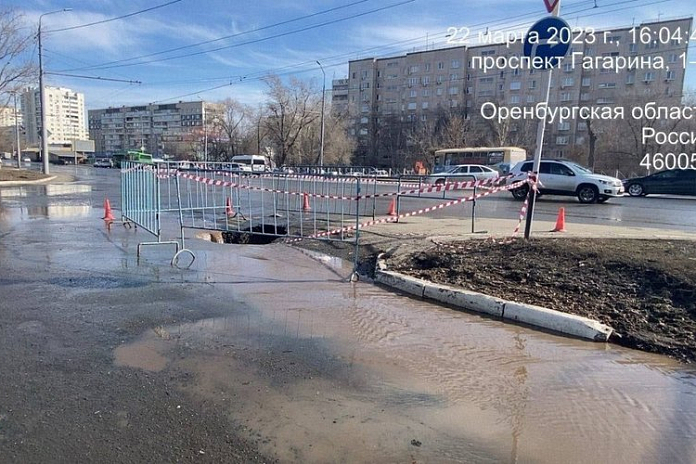 В Оренбурге на проспекте Гагарина провалился асфальт