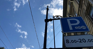 В порядок оплаты парковки в Петербурге внесли изменения