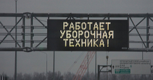 Более 1600 единиц техники готово к зимнему содержанию трасс «Автодора»