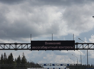 Штрафы за перегруз с автоматических рамок в Калининградской области начнут приходить с 12 мая