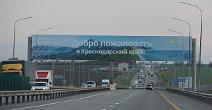 Четыре надземных перехода открыли на трассе М-4 Дон на Кубани и в Адыгее